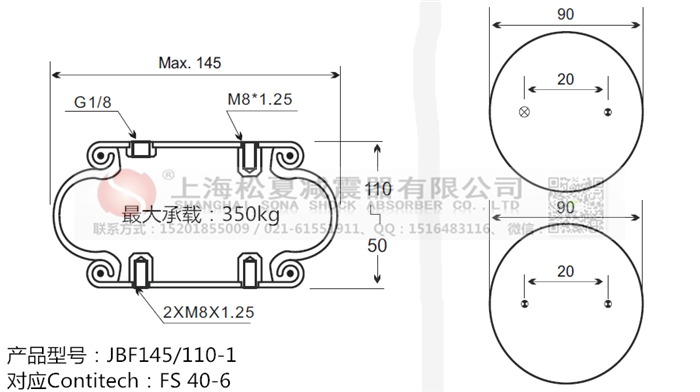 JBF145/110-1橡膠<a href='http://m.sciee.net/' target='_blank'><u>空氣彈簧</u></a>