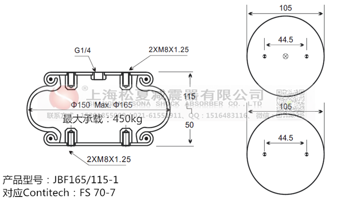 JBF165/115-1橡膠<a href='http://m.sciee.net/' target='_blank'><u>空氣彈簧</u></a>