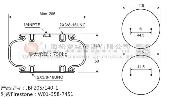 JBF205/140-1橡膠<a href='http://m.sciee.net/' target='_blank'><u>空氣彈簧</u></a>