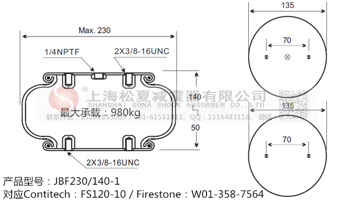 JBF230/140-1橡膠<a href='http://m.sciee.net/' target='_blank'><u>空氣彈簧</u></a>