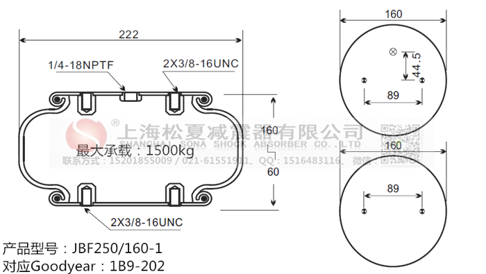 JBF250/160-1橡膠<a href='http://m.sciee.net/' target='_blank'><u>空氣彈簧</u></a>