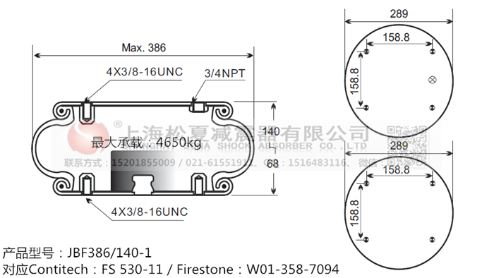 JBF386/140-1橡膠<a href='http://m.sciee.net/' target='_blank'><u>空氣彈簧</u></a>