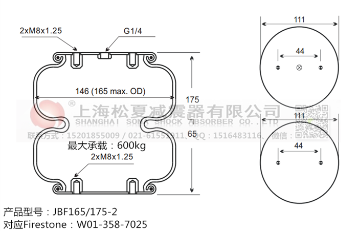 JBF165/175-2橡膠<a href='http://m.sciee.net/' target='_blank'><u>空氣彈簧</u></a>