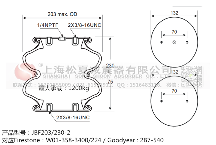 JBF203/230-2橡膠<a href='http://m.sciee.net/' target='_blank'><u>空氣彈簧</u></a>