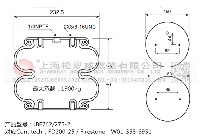 JBF262/275-2橡膠<a href='http://m.sciee.net/' target='_blank'><u>空氣彈簧</u></a>