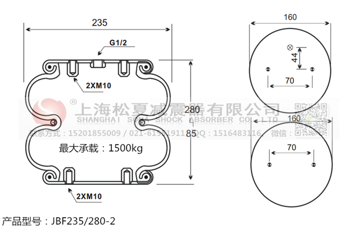 JBF235/280-2橡膠<a href='http://m.sciee.net/' target='_blank'><u>空氣彈簧</u></a>