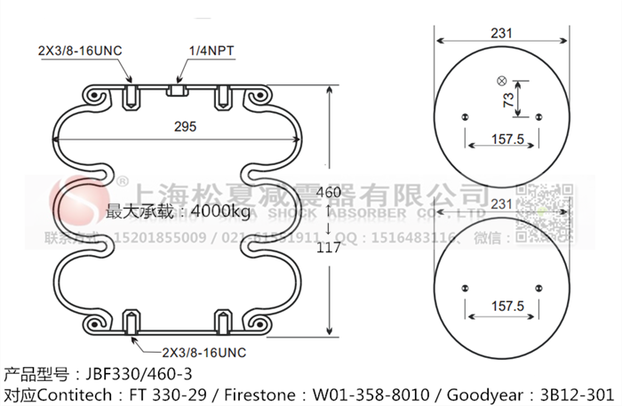 JBF330/460-3橡膠<a href='http://m.sciee.net/' target='_blank'><u>空氣彈簧</u></a>